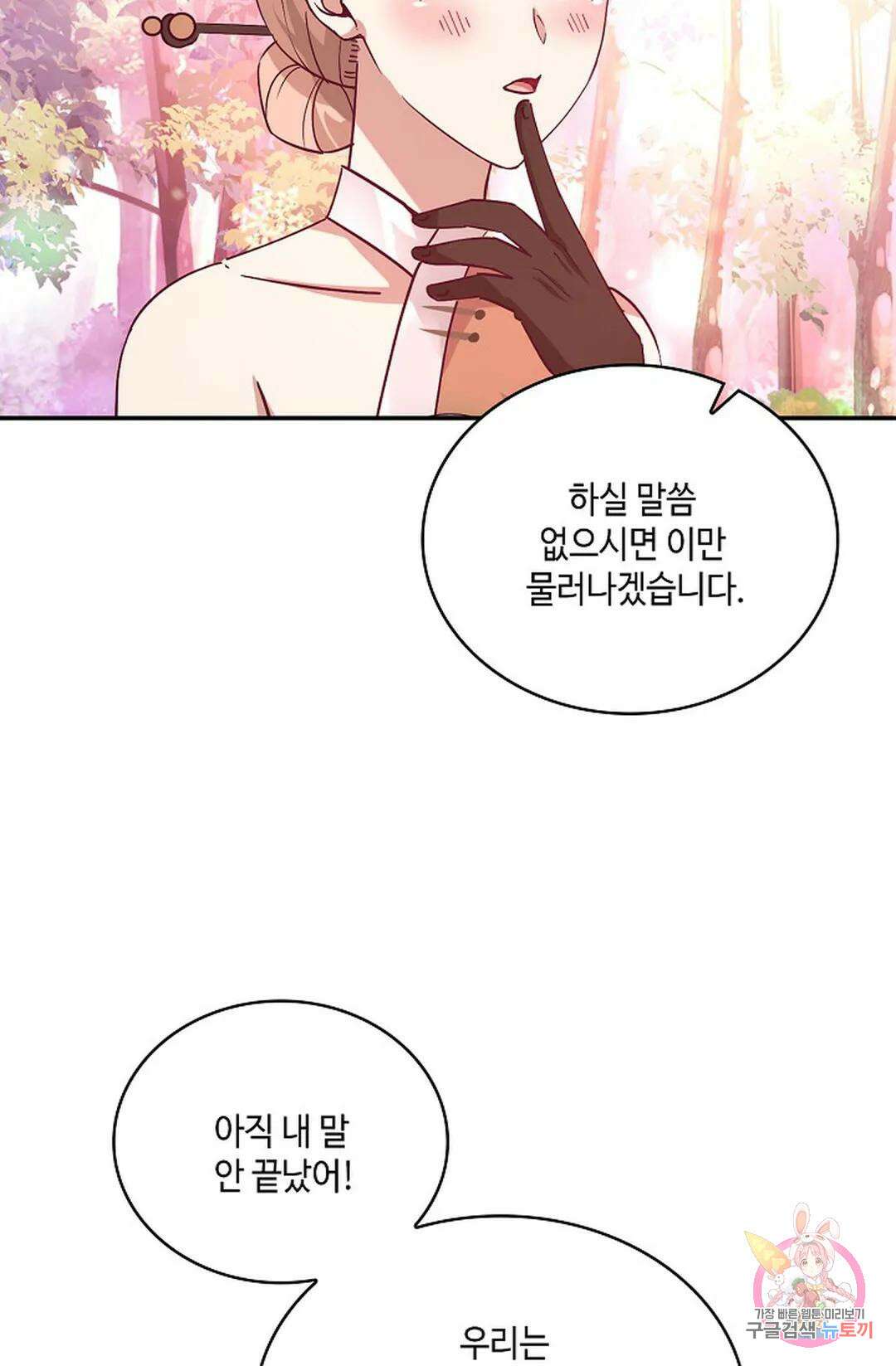 무련전봉 885화 65