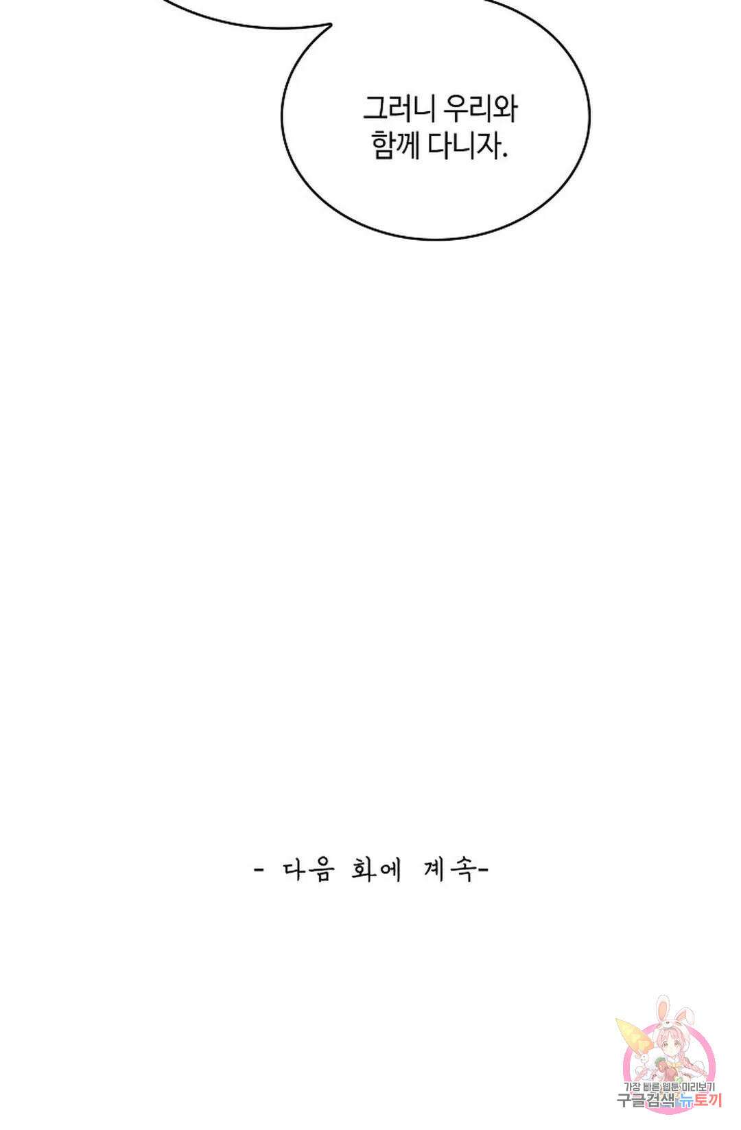 무련전봉 885화 67