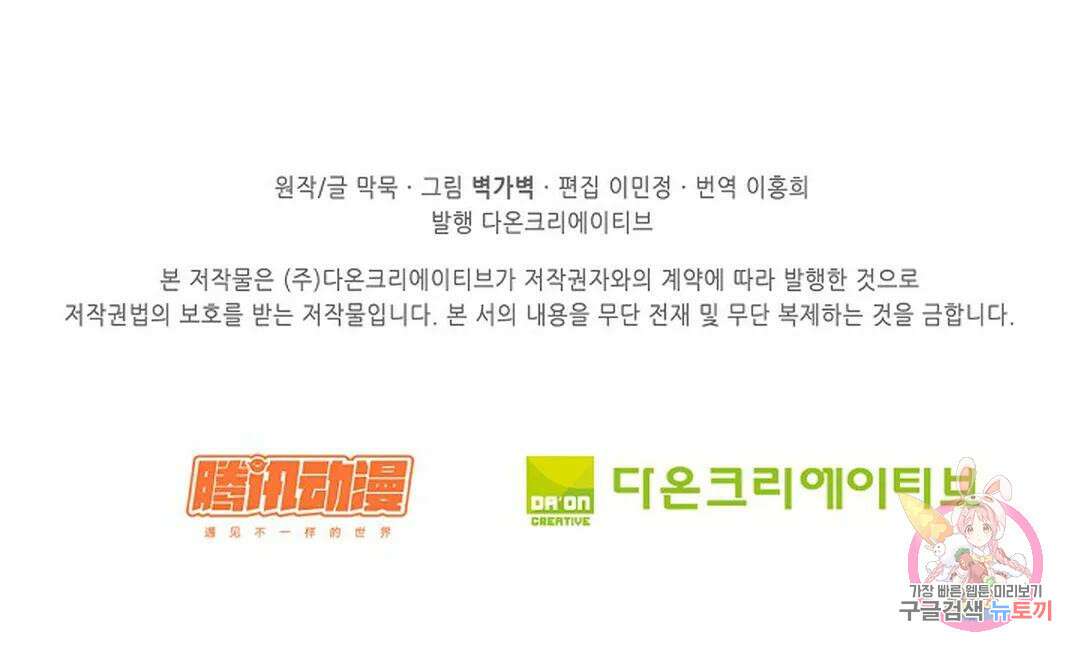 무련전봉 885화 68