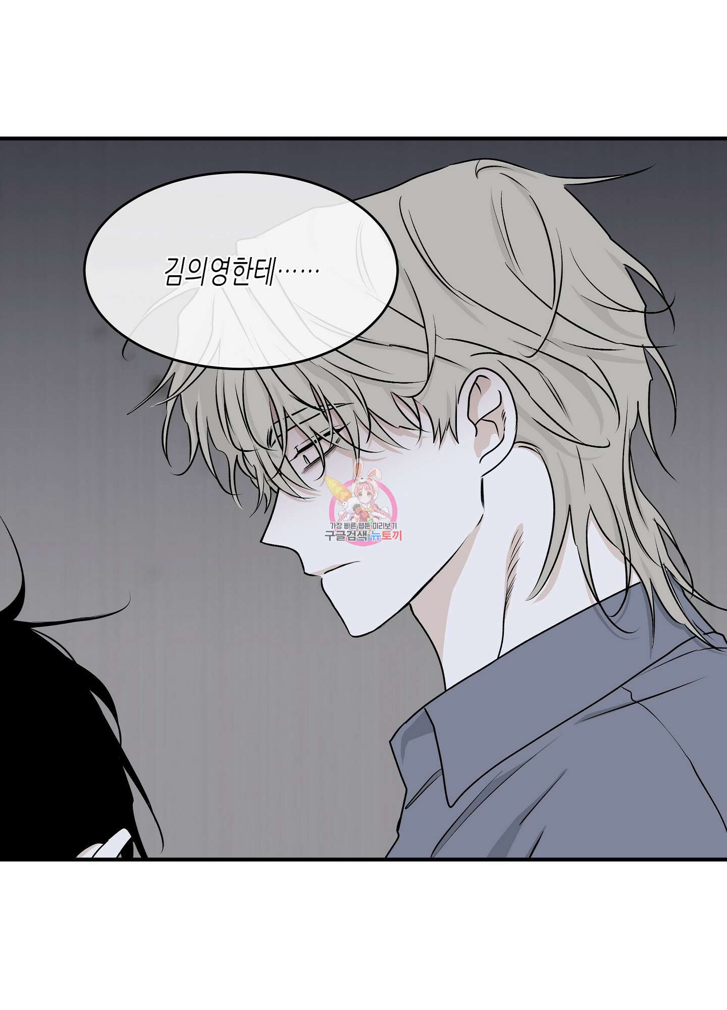 물가의 밤 59화 1