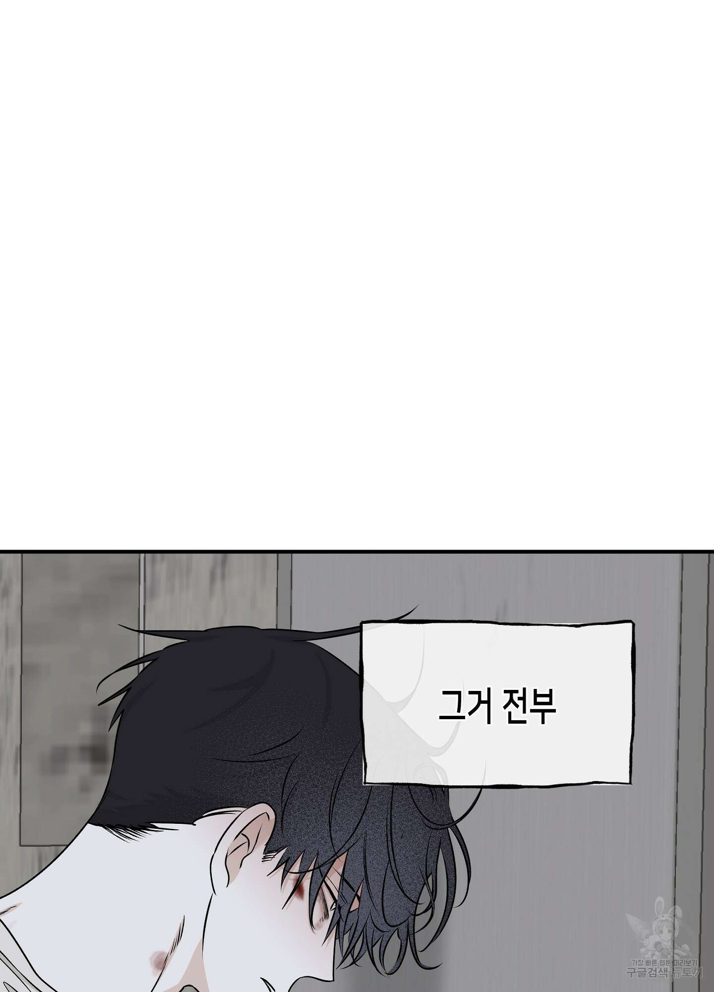 물가의 밤 59화 5