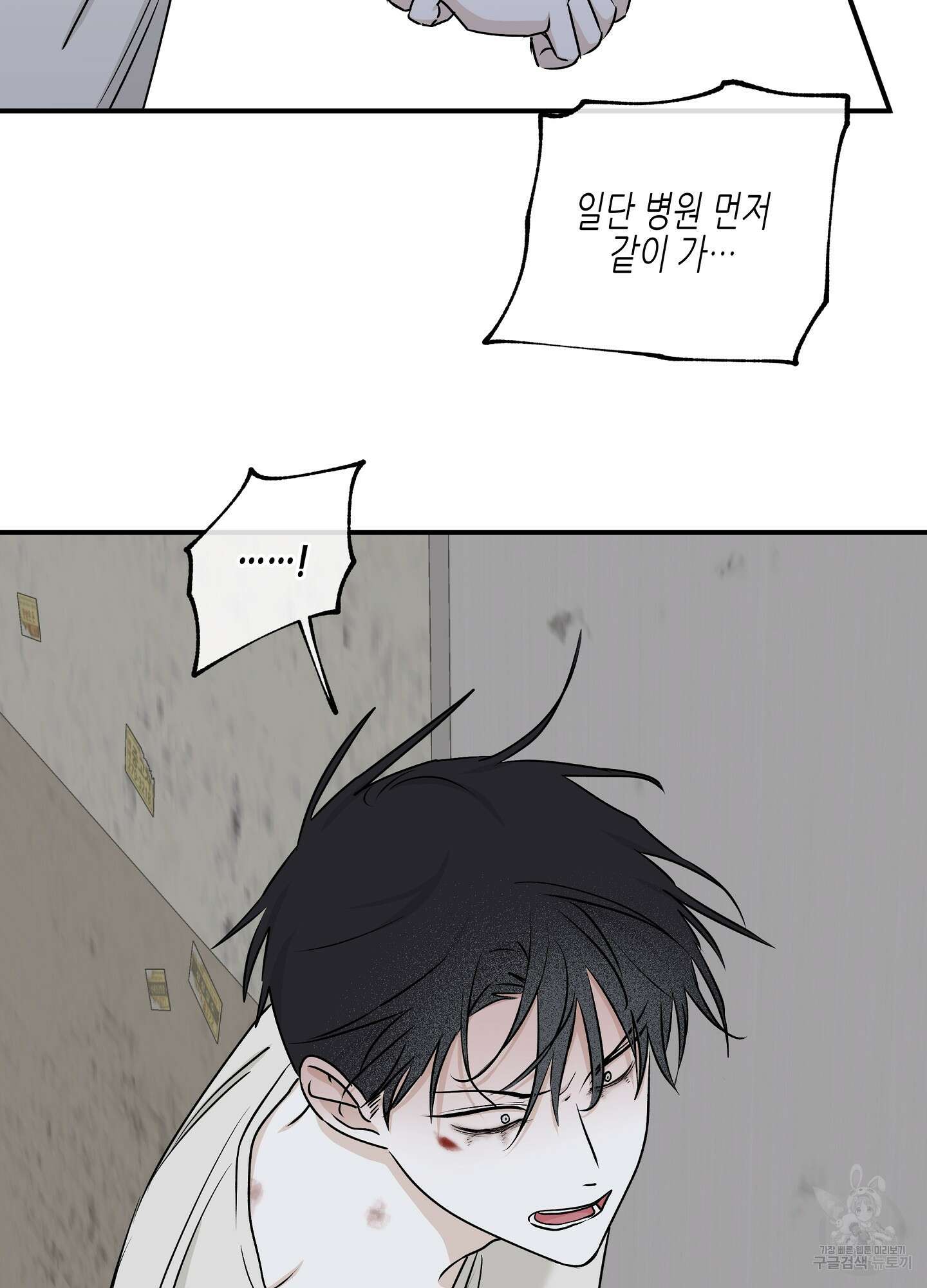 물가의 밤 59화 11
