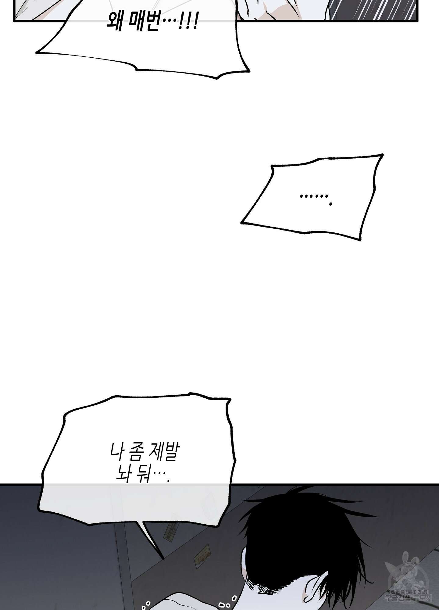 물가의 밤 59화 19