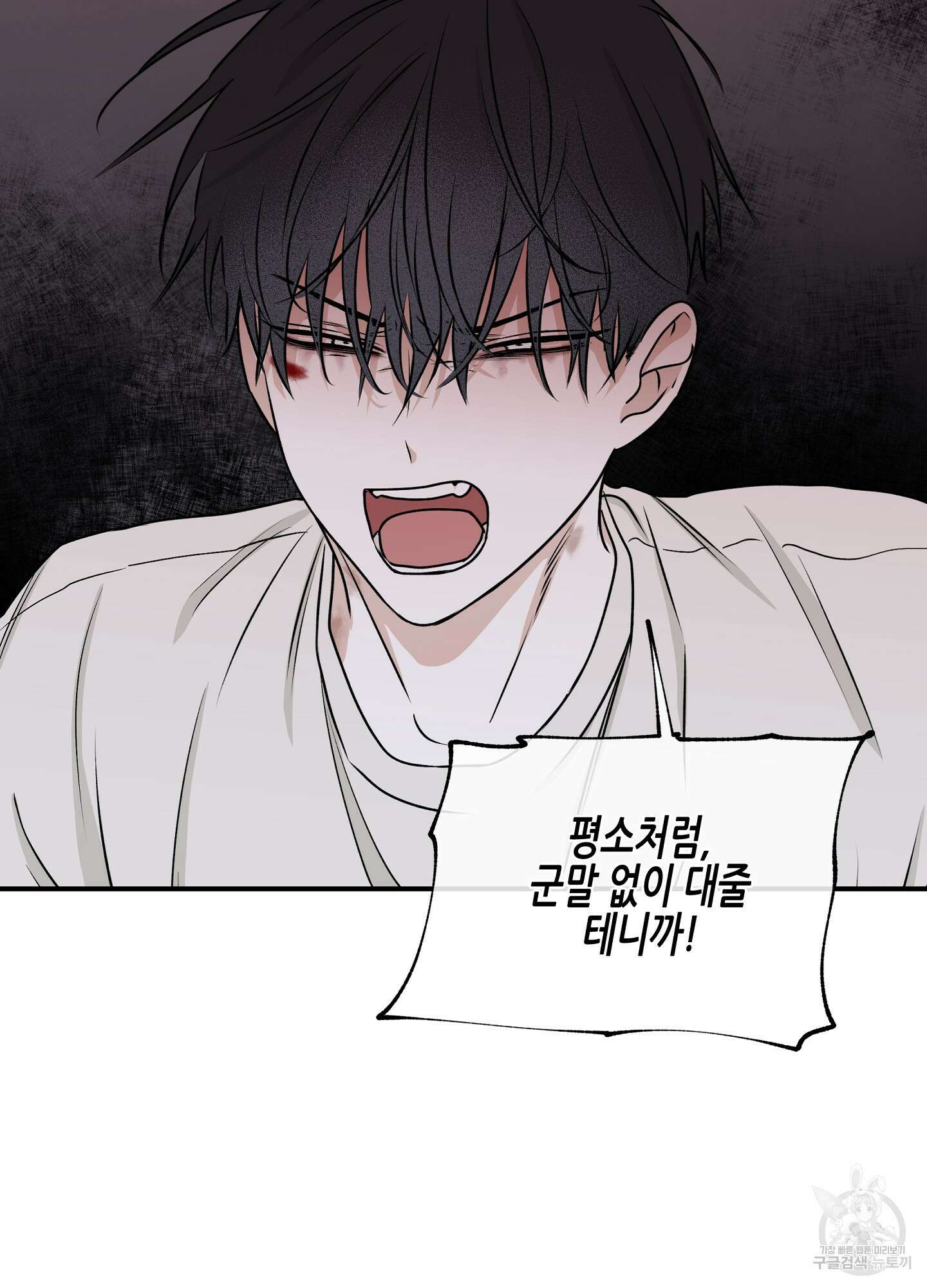 물가의 밤 59화 22