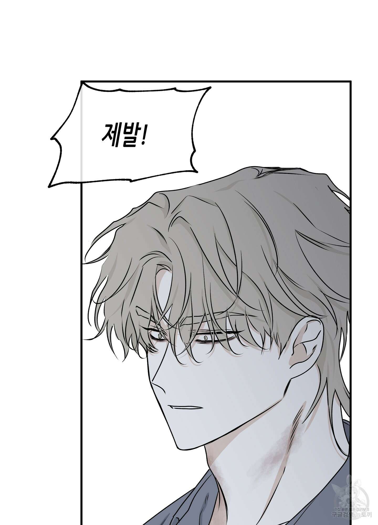 물가의 밤 59화 23