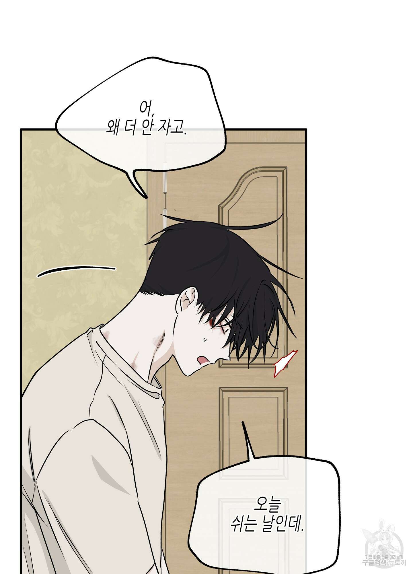 물가의 밤 59화 33