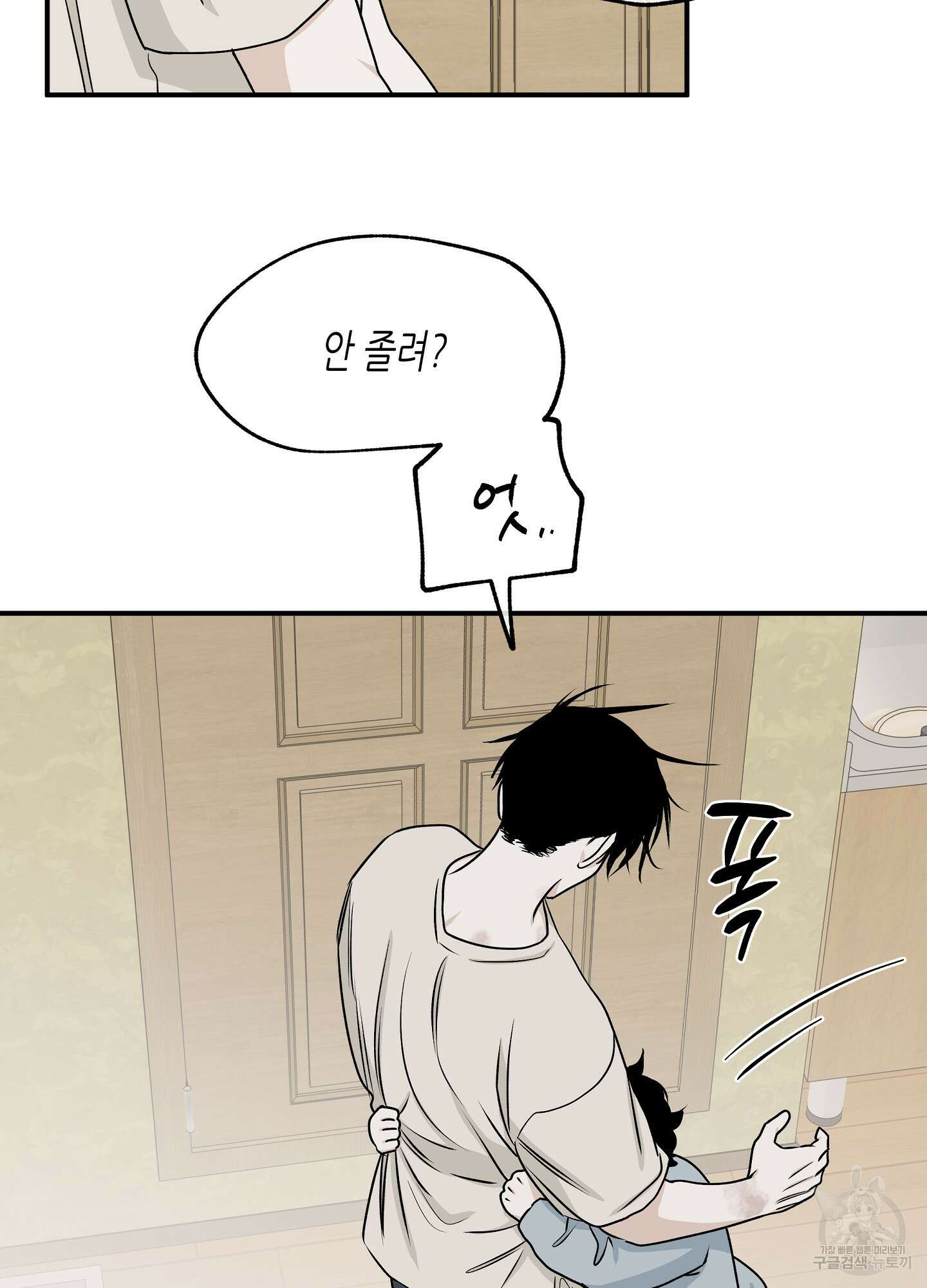 물가의 밤 59화 34