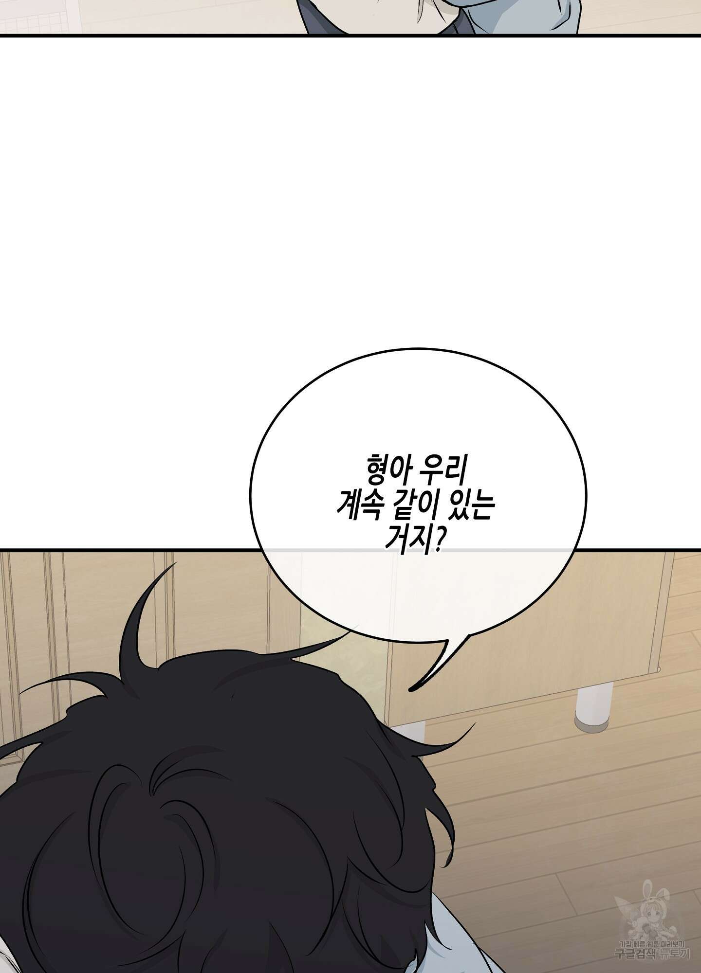 물가의 밤 59화 35