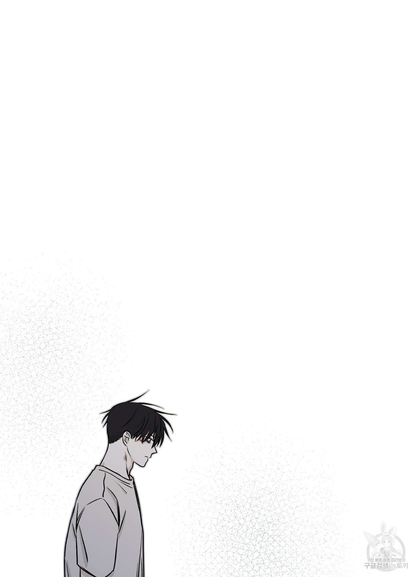 물가의 밤 59화 45