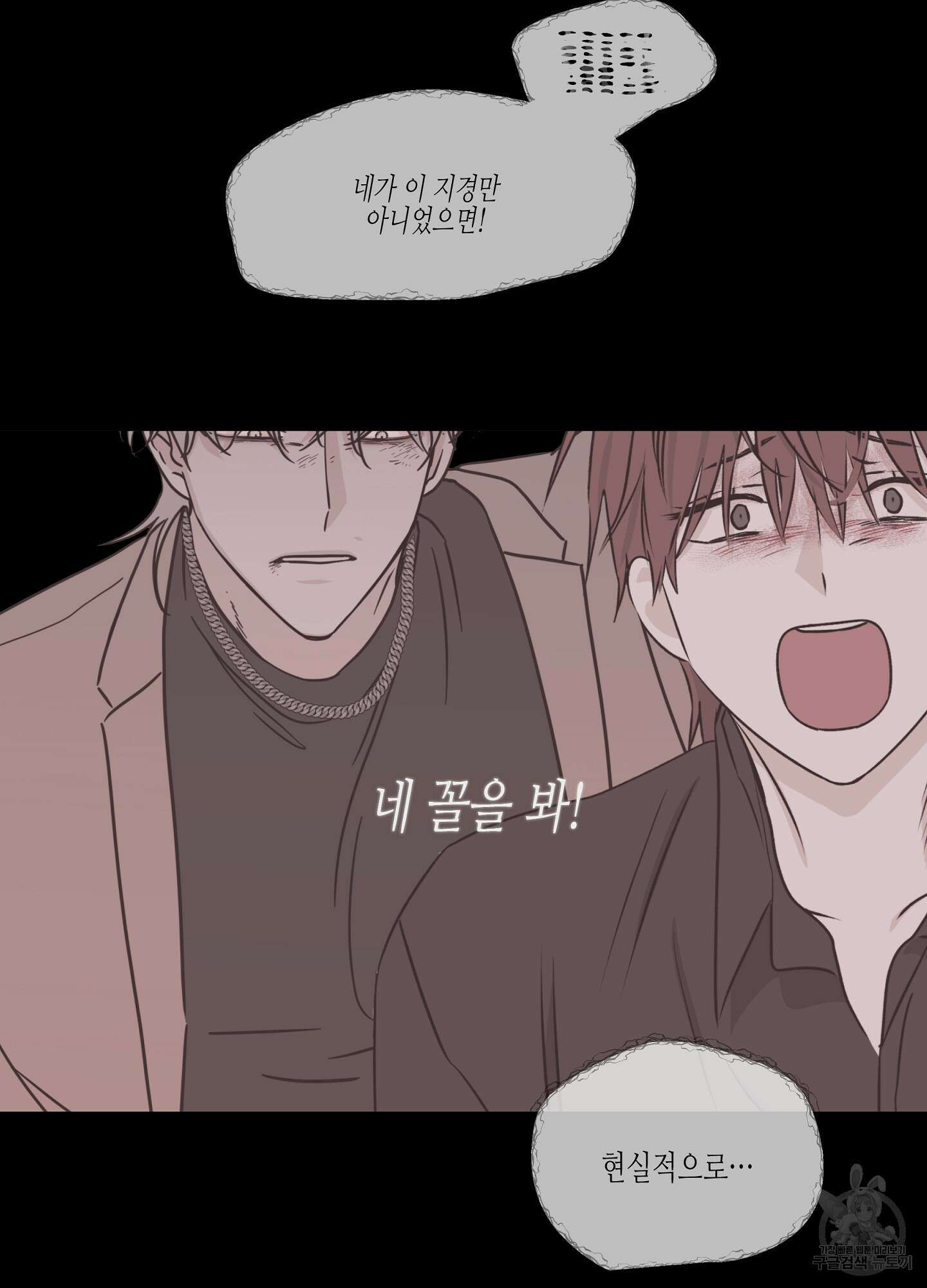 물가의 밤 59화 48