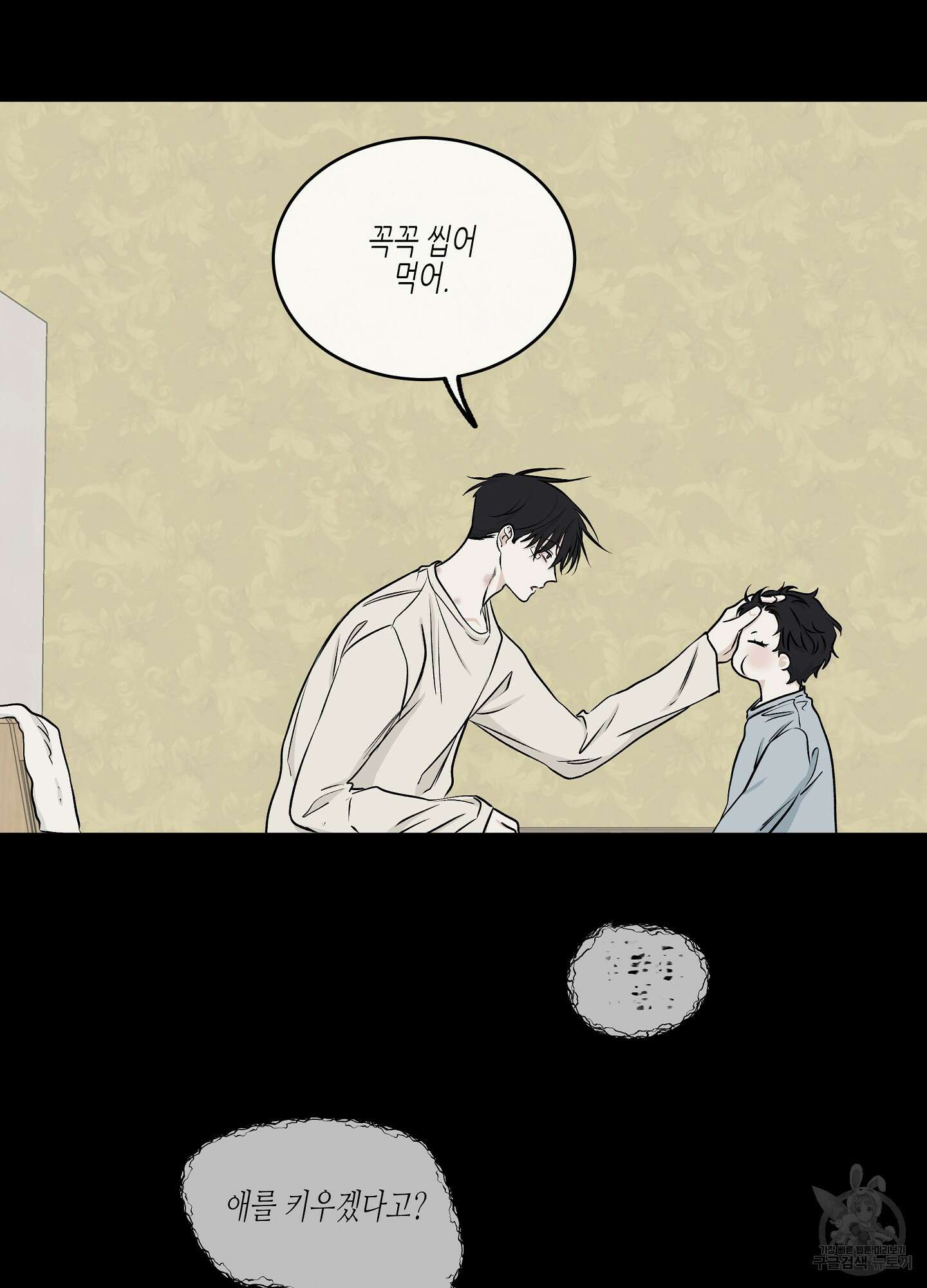 물가의 밤 59화 52