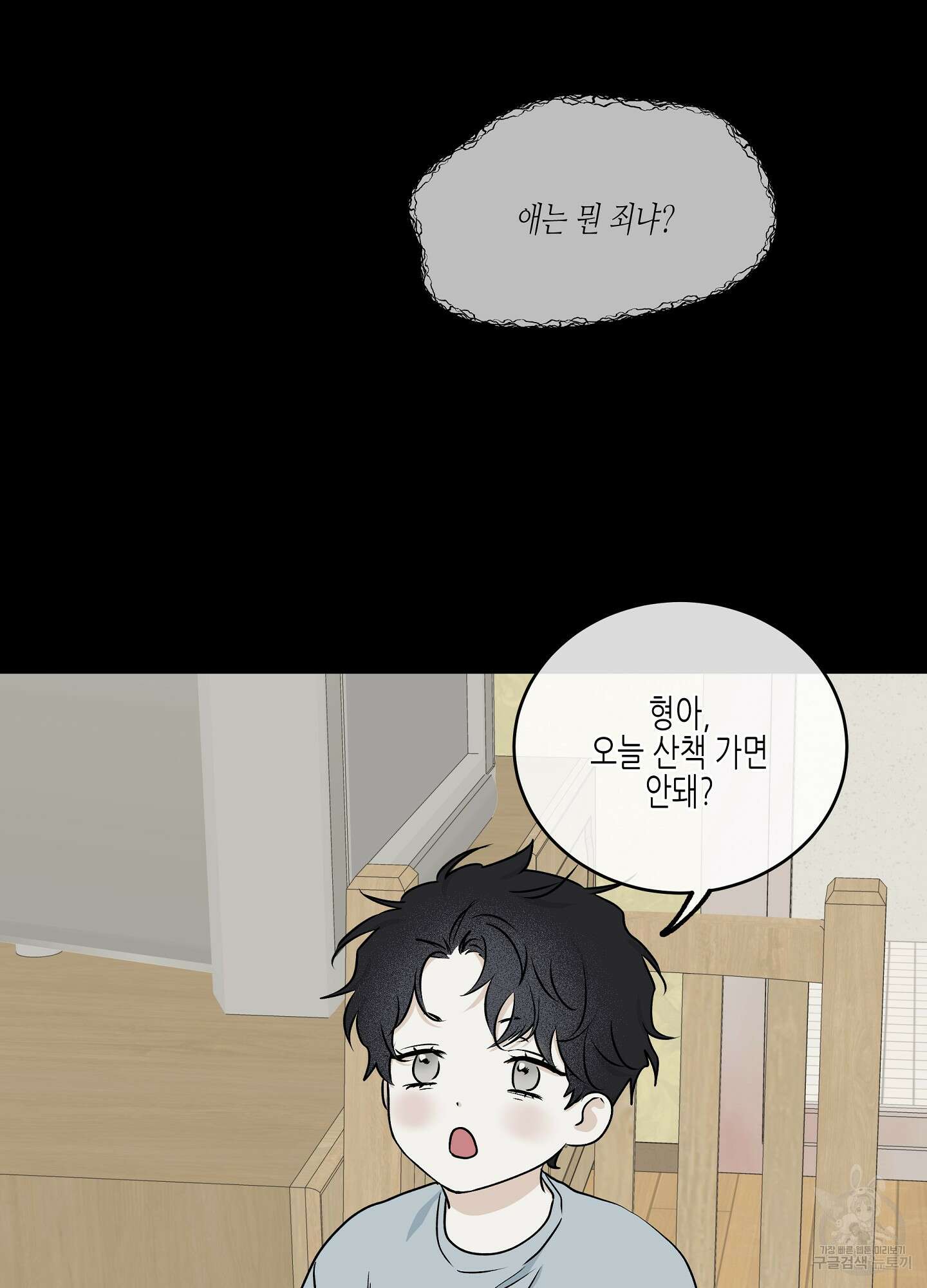 물가의 밤 59화 54