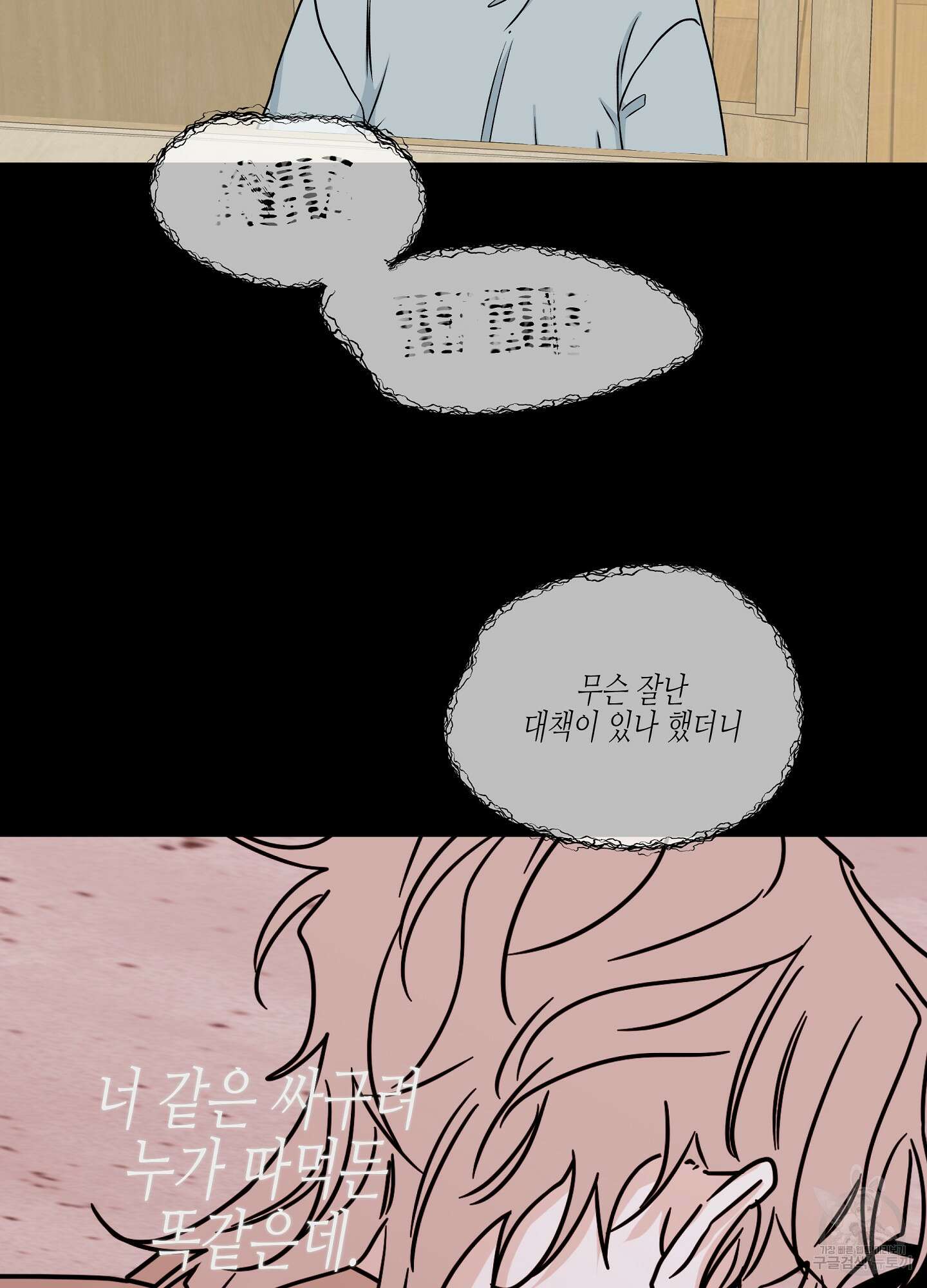 물가의 밤 59화 55
