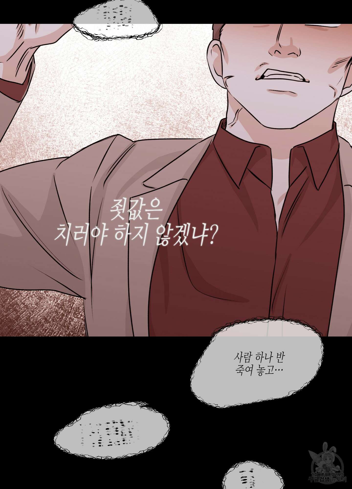 물가의 밤 59화 58