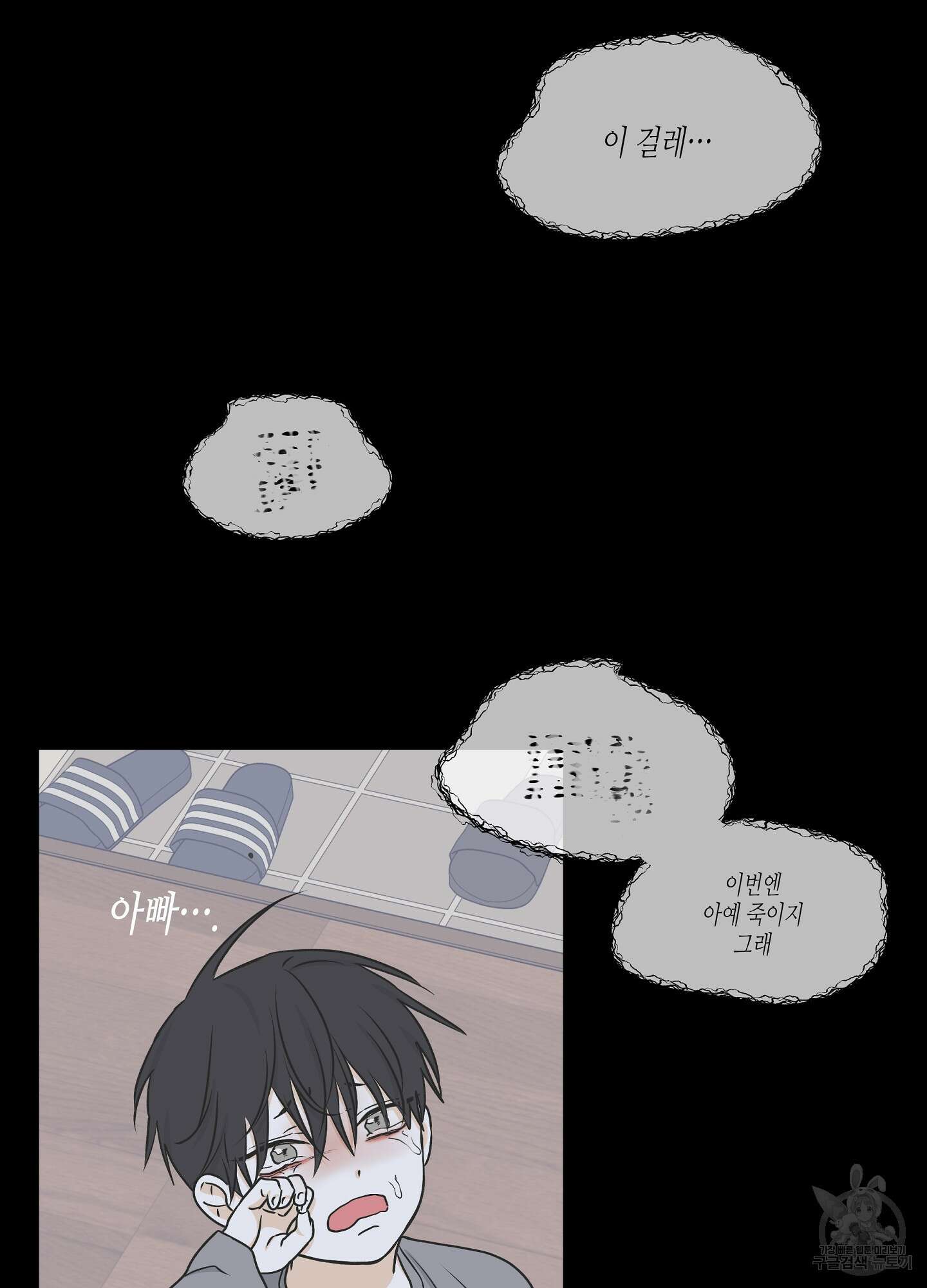 물가의 밤 59화 60