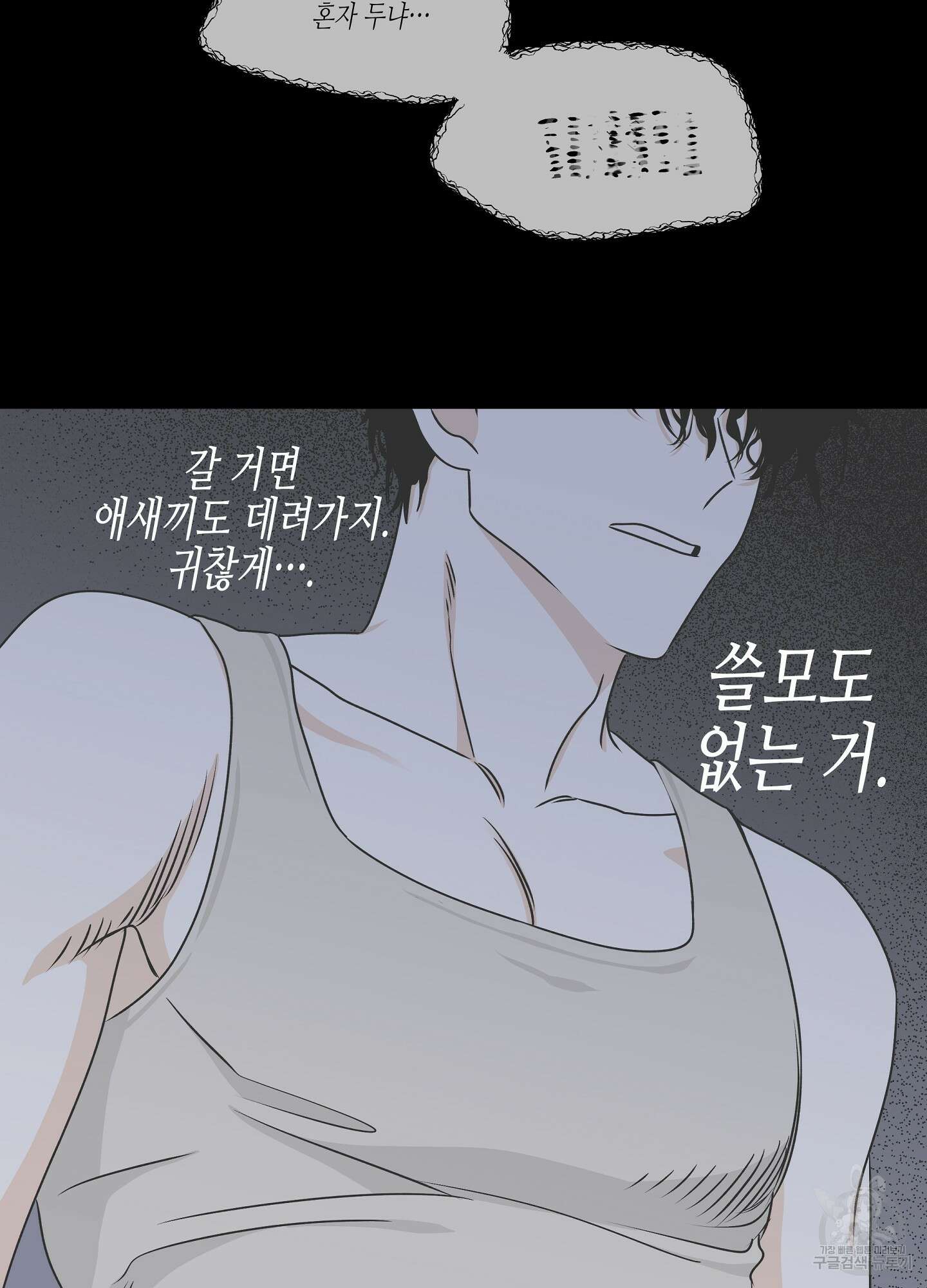물가의 밤 59화 62