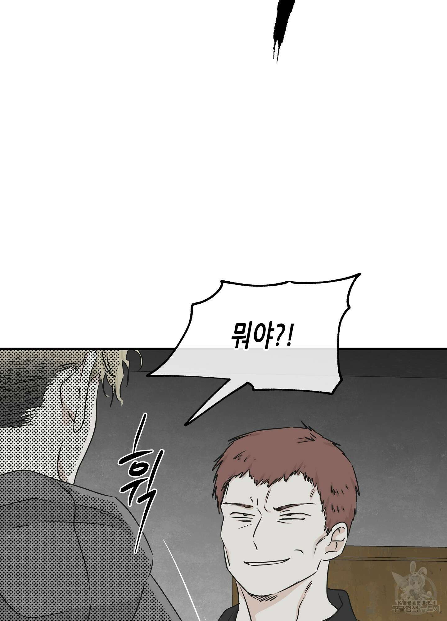 물가의 밤 59화 78