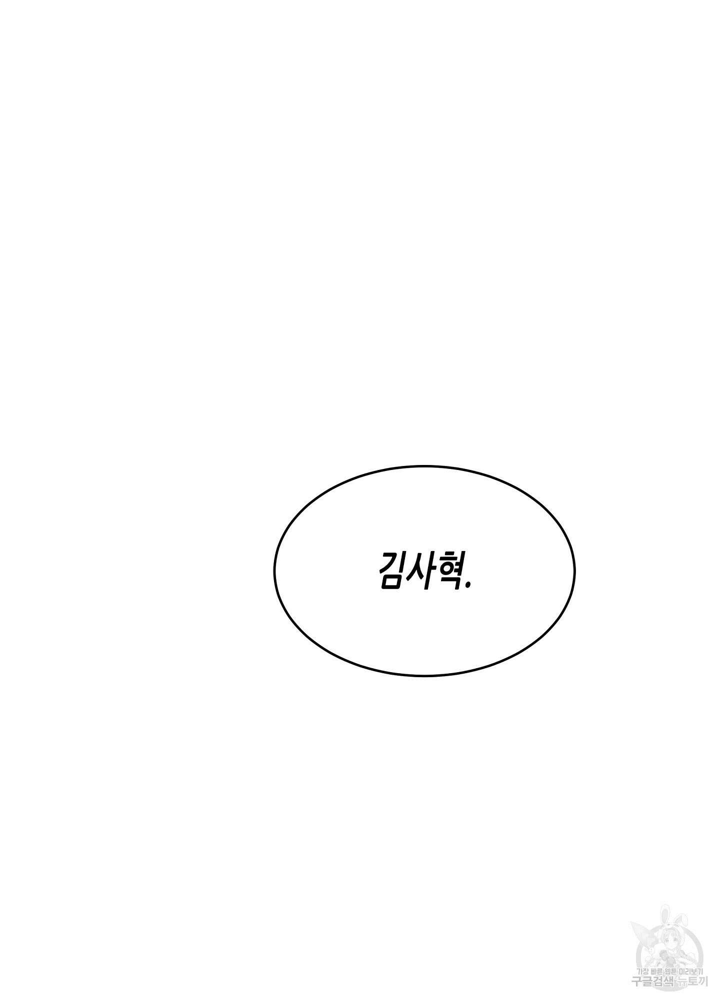 물가의 밤 59화 81