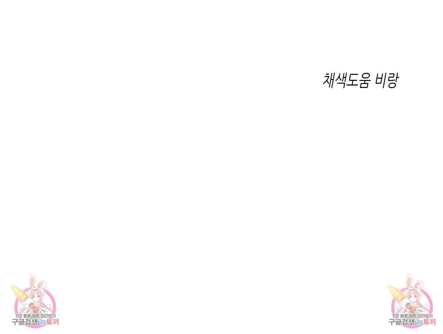 물가의 밤 59화 82