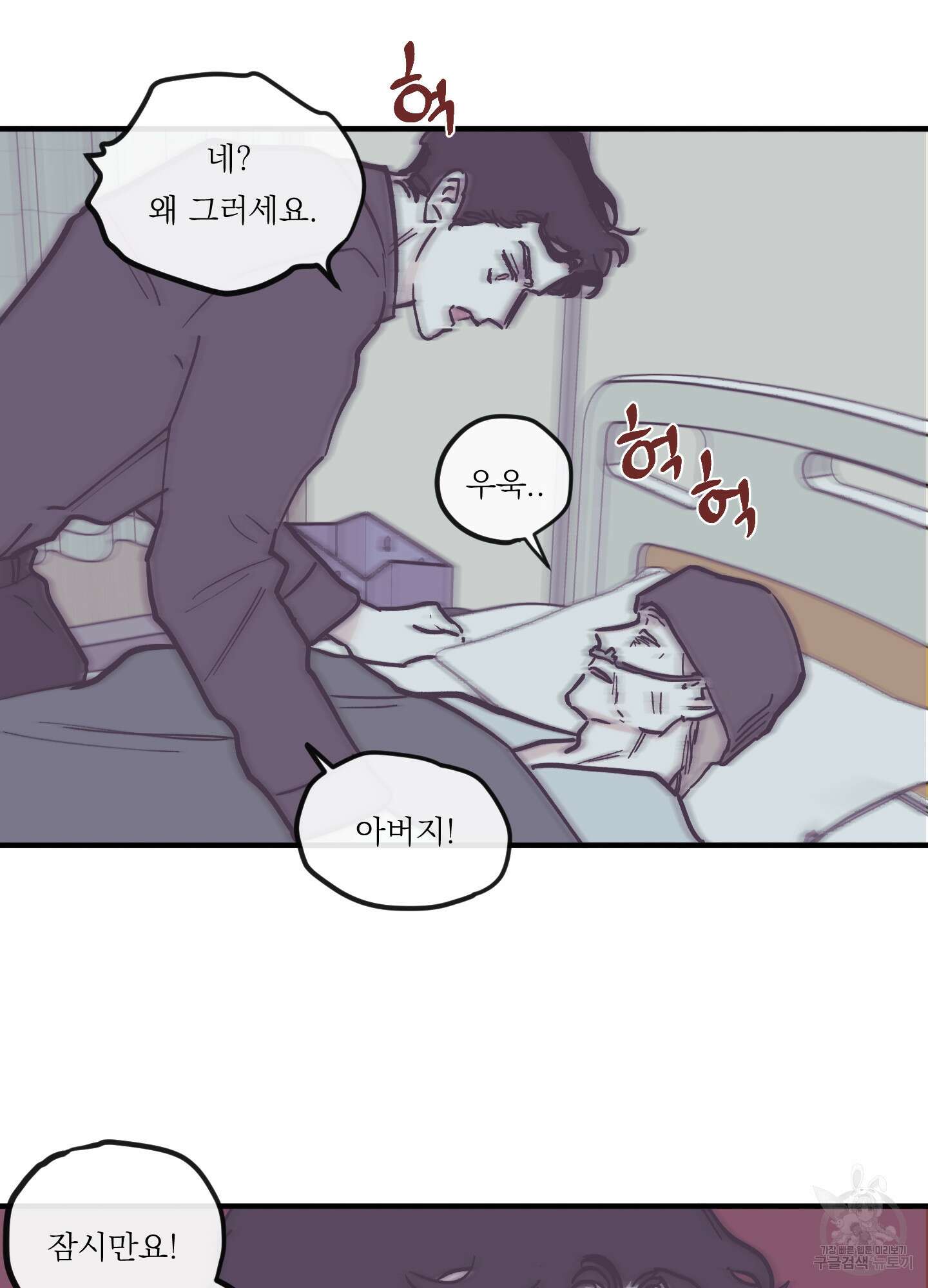 백퍼센트 클린업 92화 3