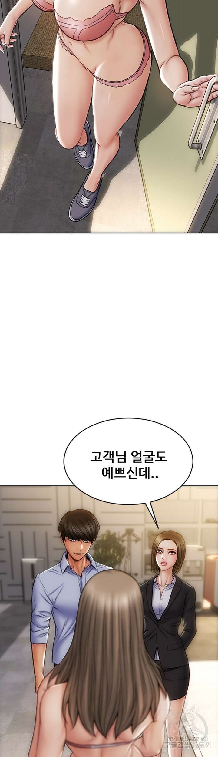 나쁜남자(탑툰) 18화 2