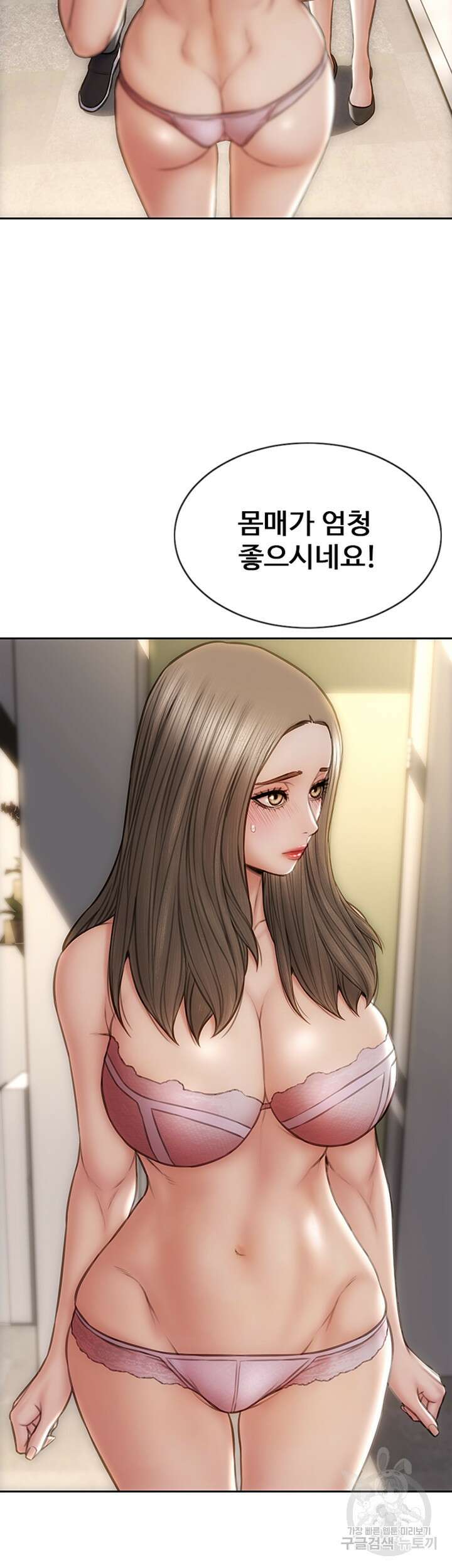 나쁜남자(탑툰) 18화 3