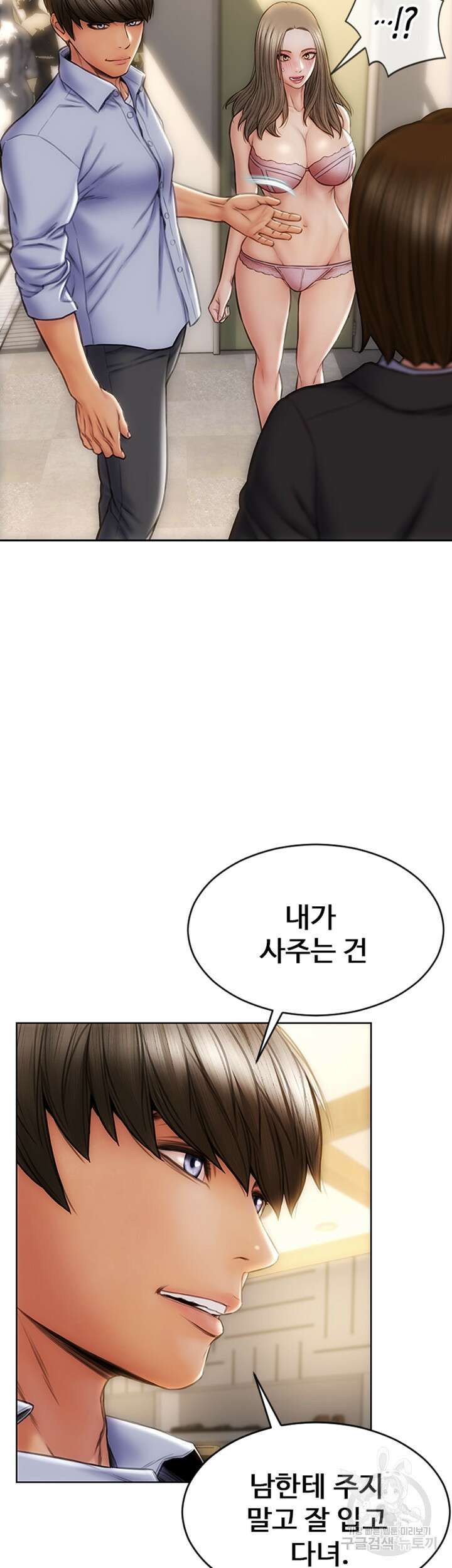 나쁜남자(탑툰) 18화 6