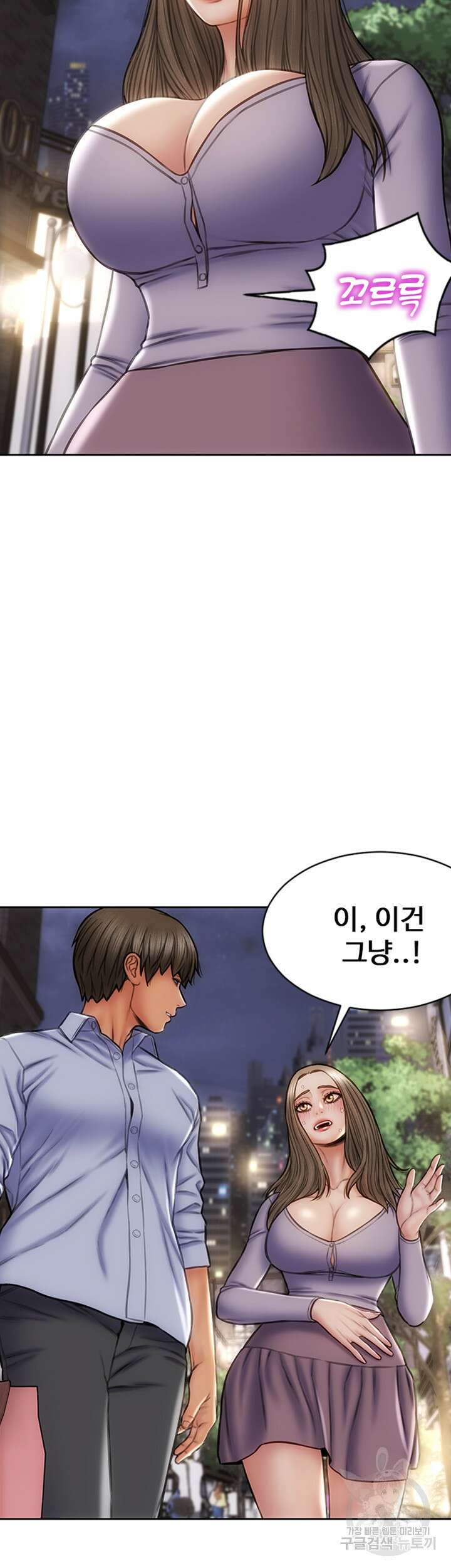 나쁜남자(탑툰) 18화 10