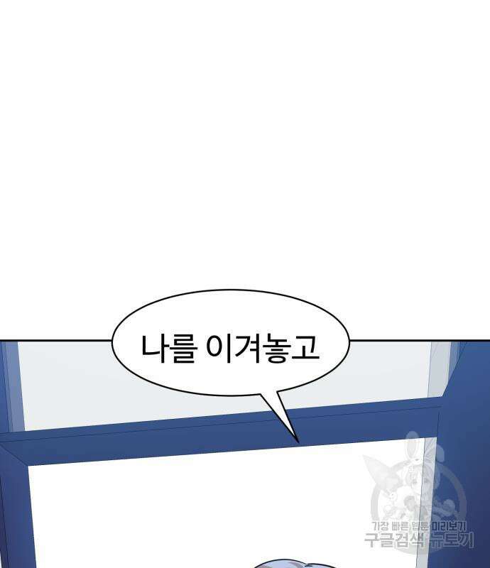 더블클릭 99화 2