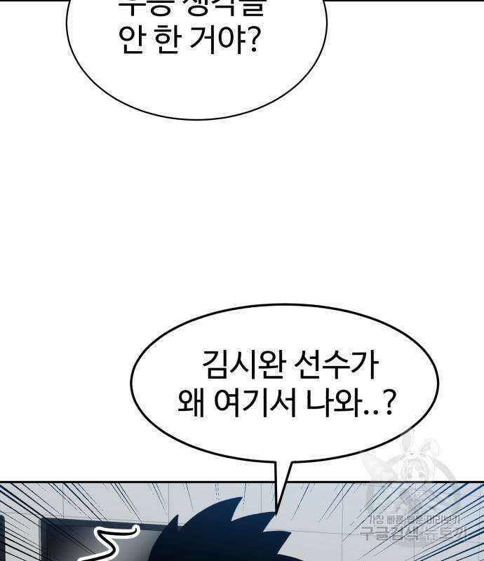 더블클릭 99화 4