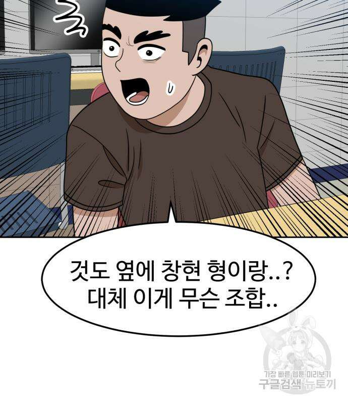 더블클릭 99화 5