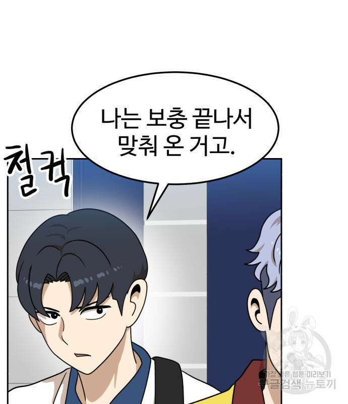 더블클릭 99화 6