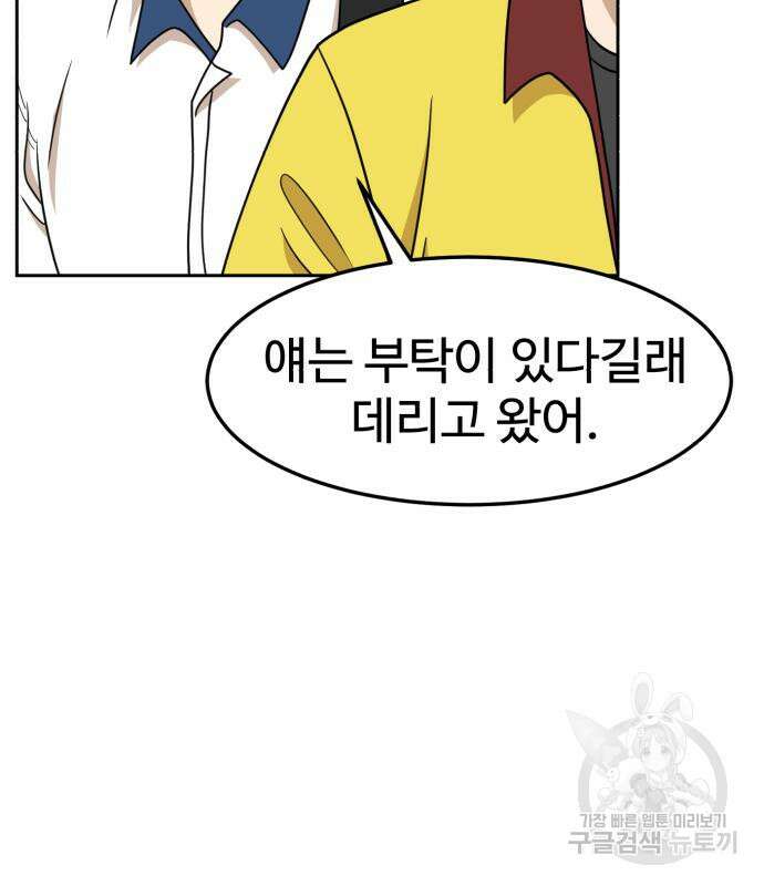 더블클릭 99화 7