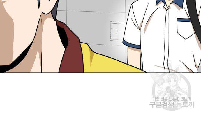 더블클릭 99화 9