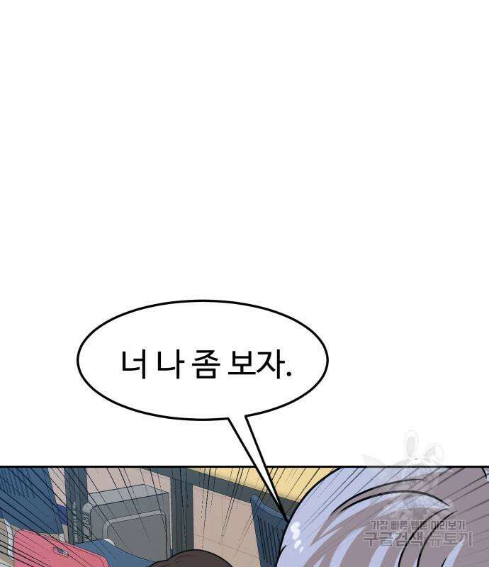 더블클릭 99화 11