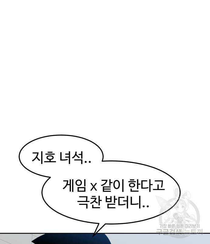 더블클릭 99화 13