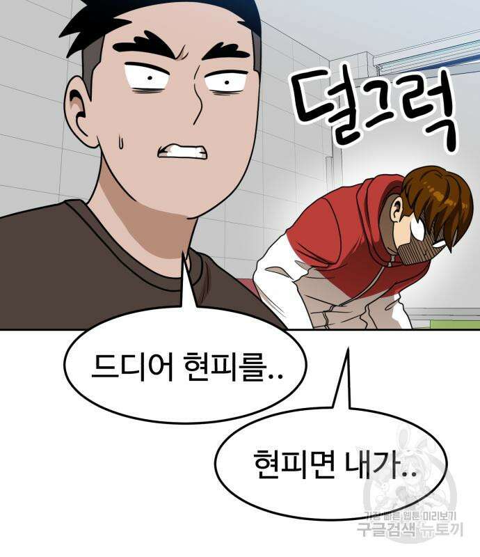 더블클릭 99화 14