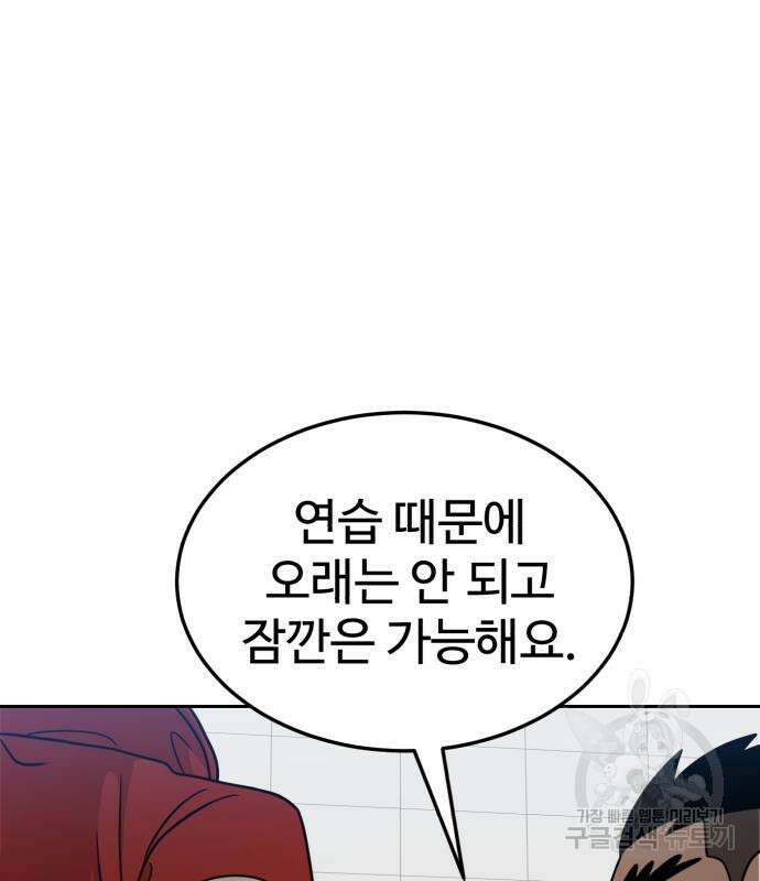 더블클릭 99화 15