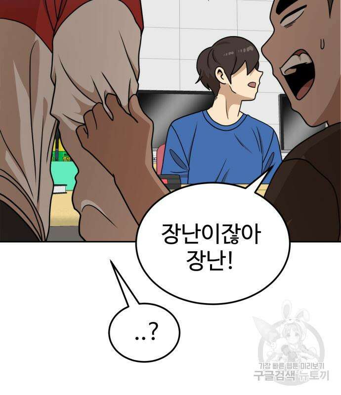 더블클릭 99화 16