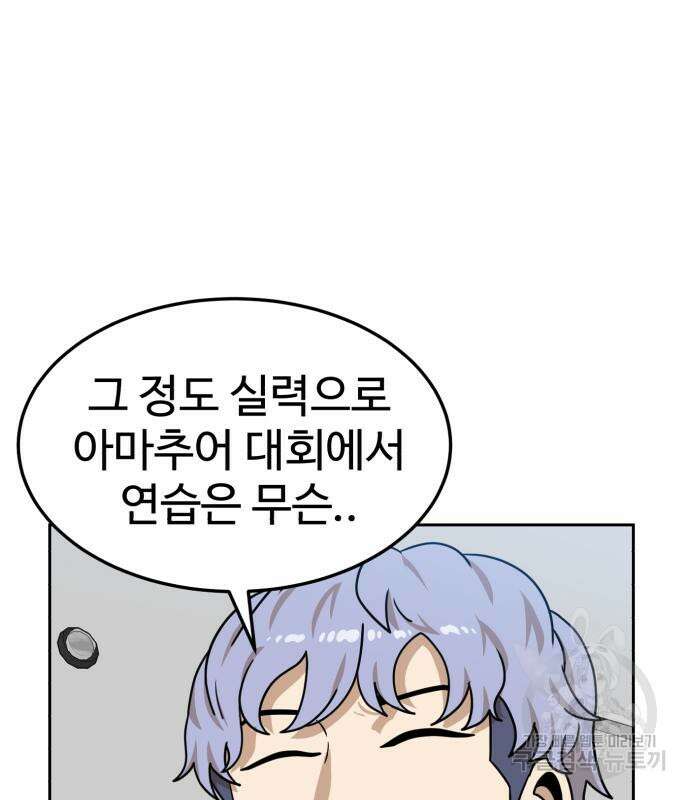 더블클릭 99화 17