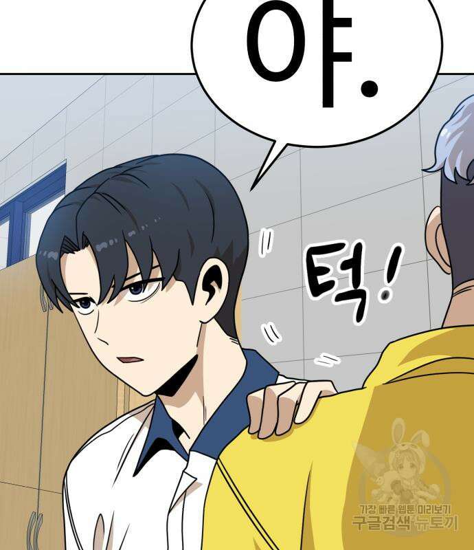 더블클릭 99화 24