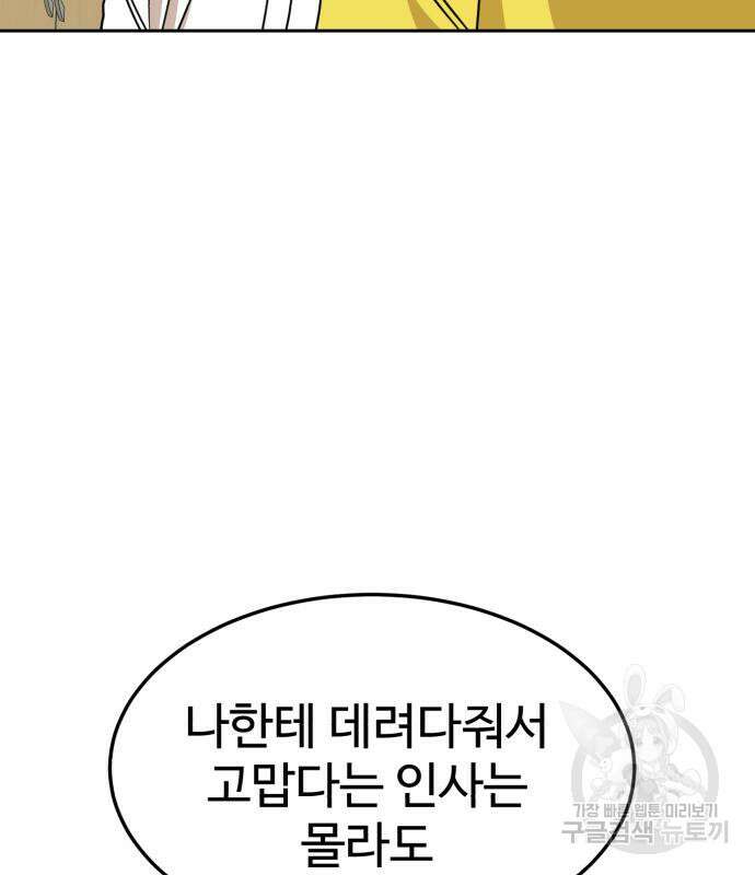 더블클릭 99화 25