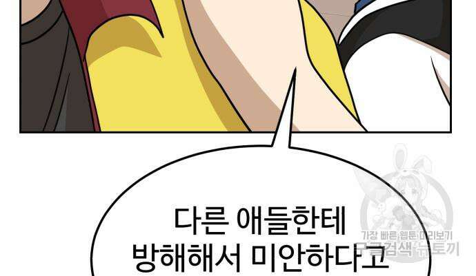 더블클릭 99화 27