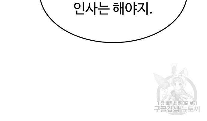 더블클릭 99화 28