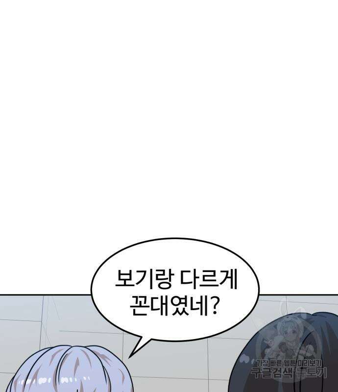 더블클릭 99화 29