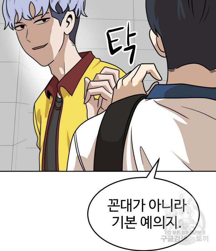 더블클릭 99화 30