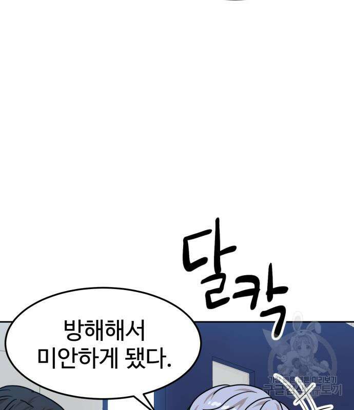 더블클릭 99화 31