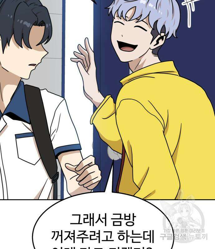 더블클릭 99화 32