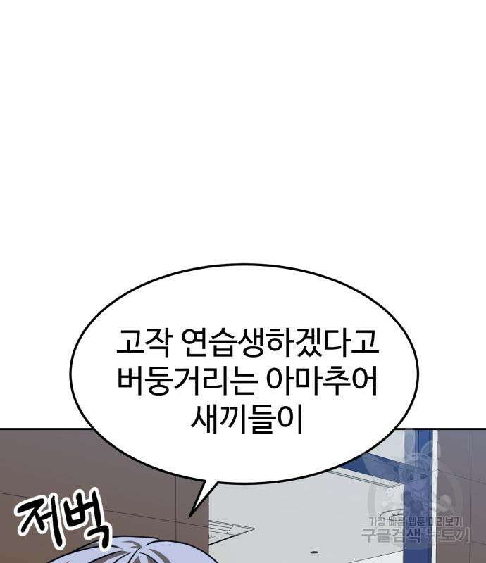 더블클릭 99화 35