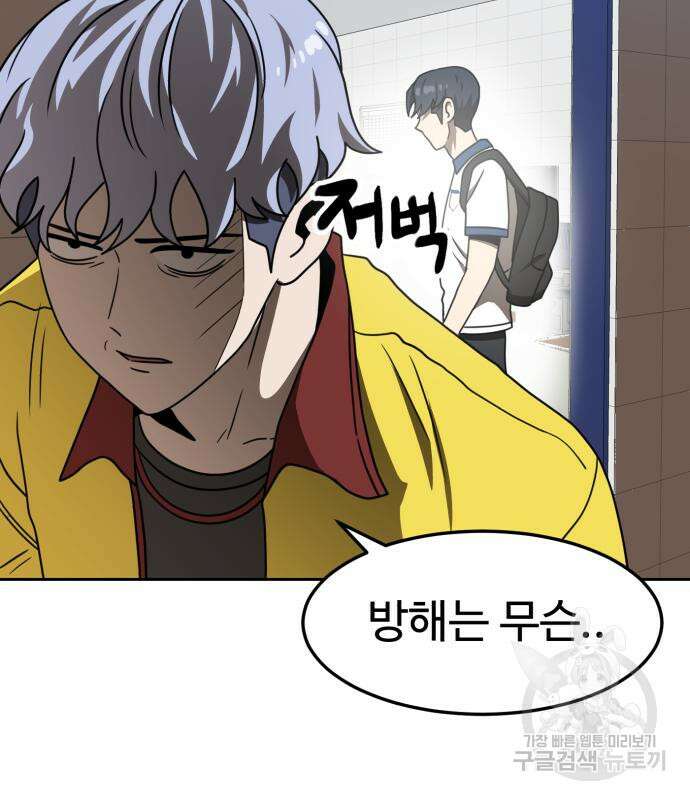 더블클릭 99화 36